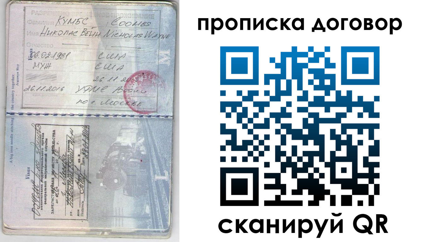 пропишу в квартире в Краснокаменске