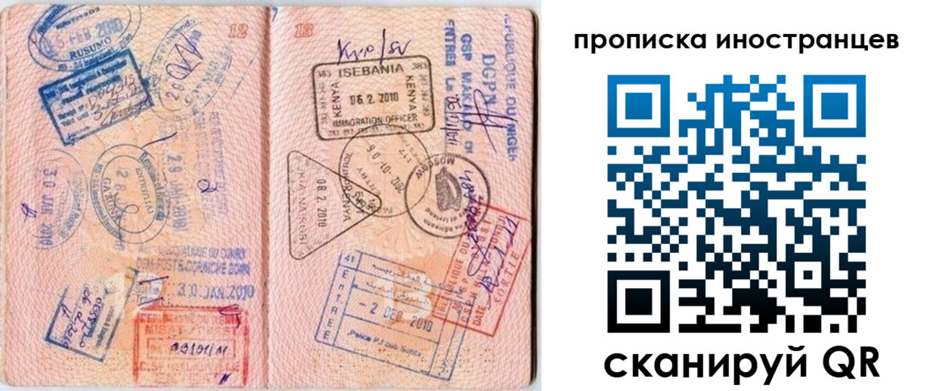 временная регистрация адрес в Краснокаменске