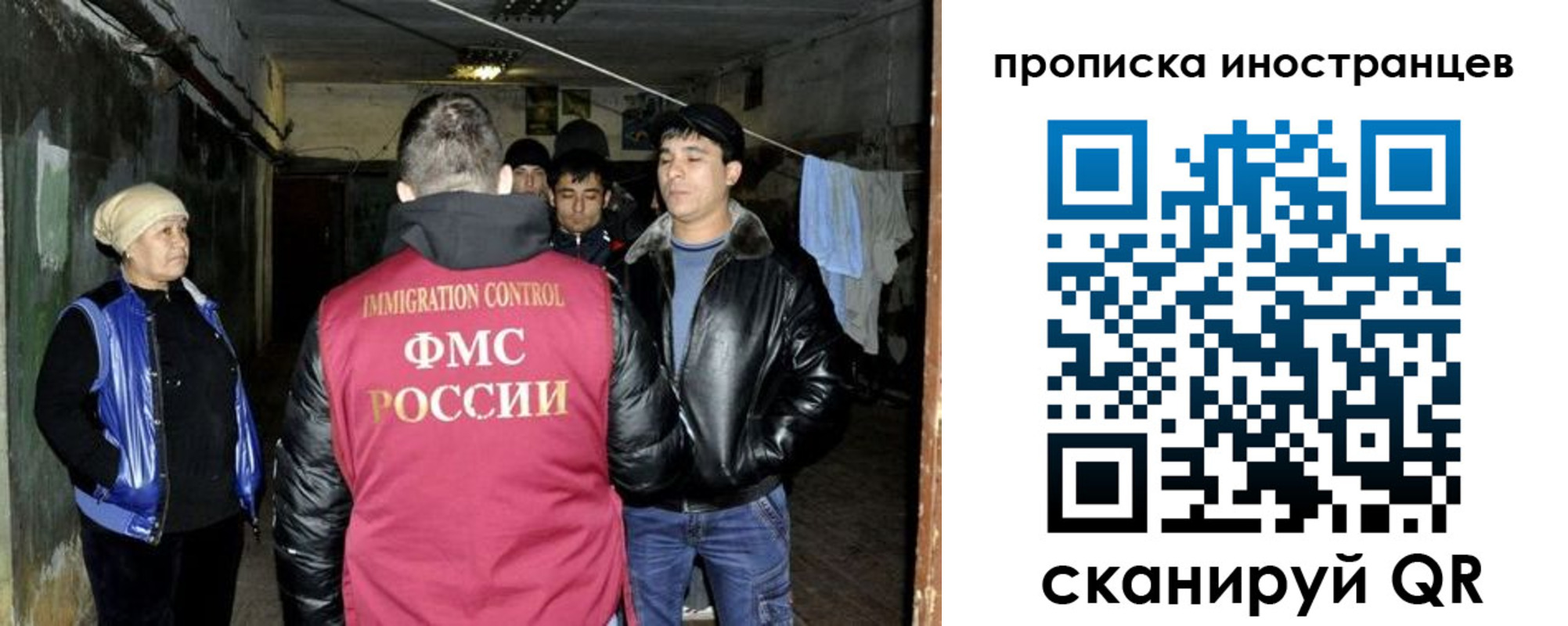 где прописаться в Краснокаменске
