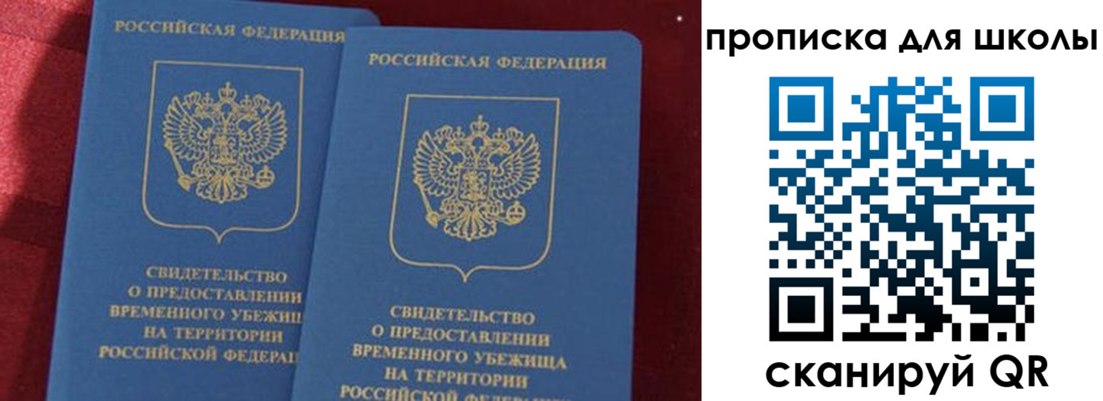 прописка поиск в Краснокаменске