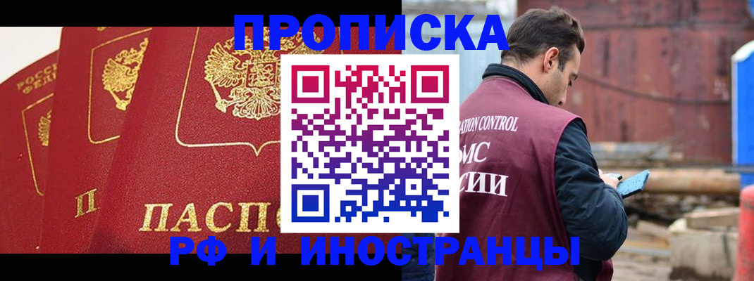 пропишу в квартире в Краснокаменске