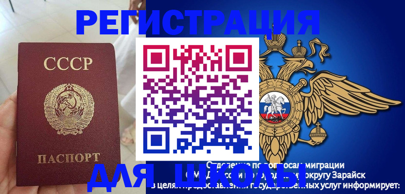 прописка штамп в Краснокаменске