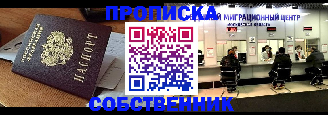 регистрация в Краснокаменске