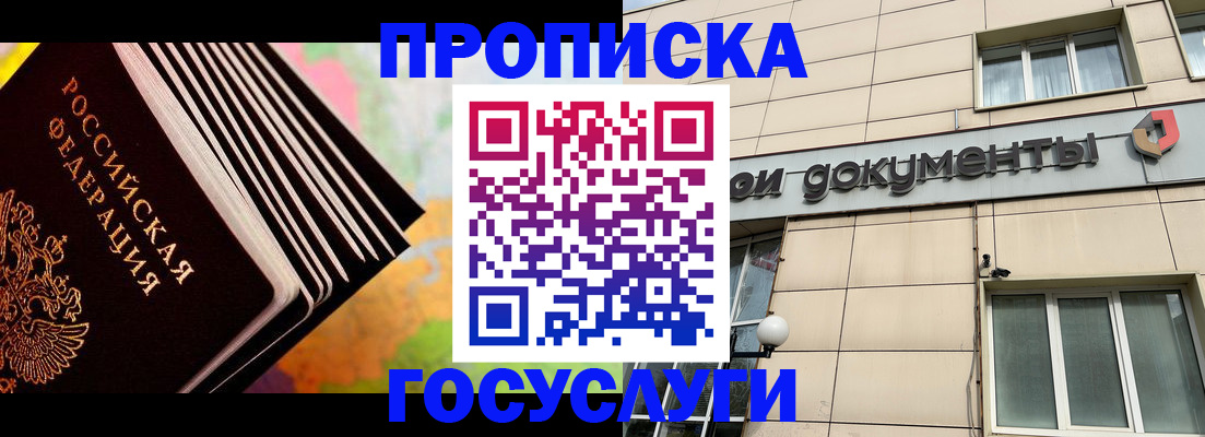 временная регистрация гарантия в Краснокаменске